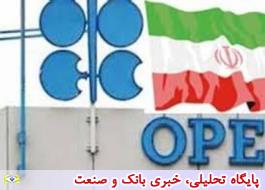 افزایش 90 هزار بشکه ای تولید نفت ایران طبق توافق اوپک در حال تحقق است